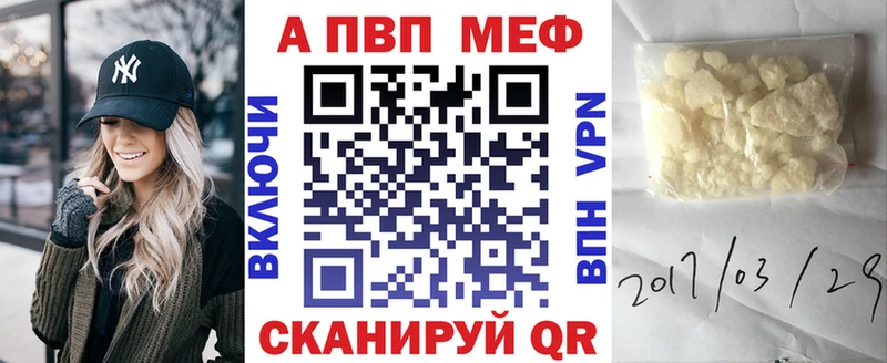 купить закладку  Ртищево  А ПВП СК КРИС 