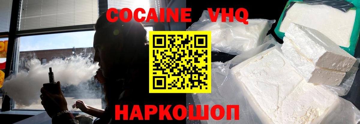 КОКАИН 99%  COCAIN  Ртищево  Вход с VPN  Кокаин 99% 