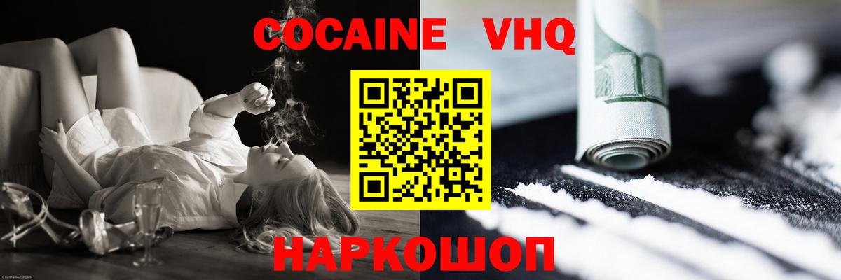 Cocaine Fish Scale Ртищево