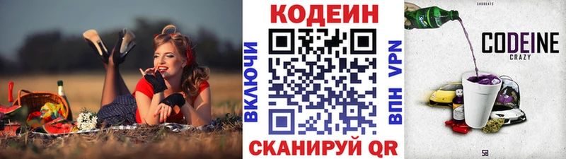 Кодеин напиток Lean (лин) OMG как войти Ртищево