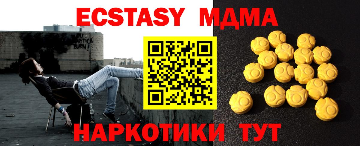Ртищево  ЭКСТАЗИ  Вход с VPN  ЭКСТАЗИ 280мг  Ecstasy диски 