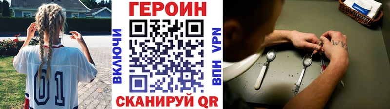 как найти   Ртищево  Героин белый 