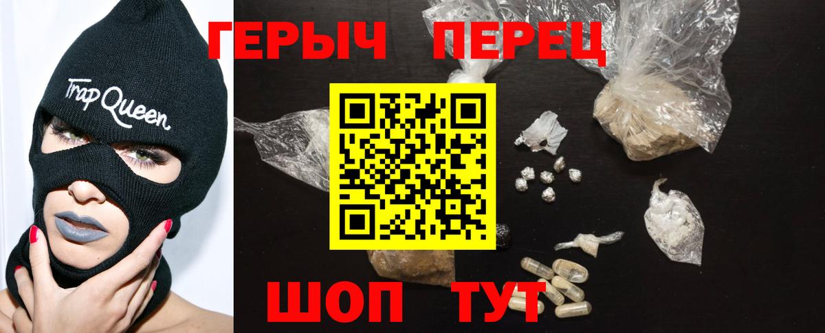 Ртищево  Героин Heroin  Вход с VPN 