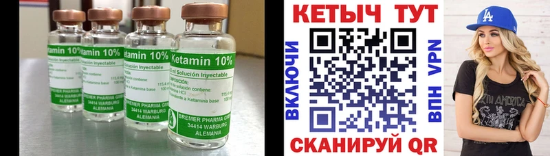 КЕТАМИН VHQ  Ртищево 