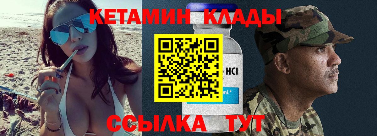 КЕТАМИН Ртищево