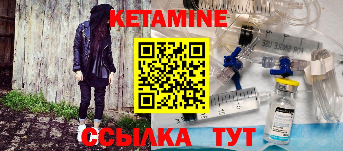 Ртищево  Кетамин ketamine  Кетамин ketamine  Вход с VPN 