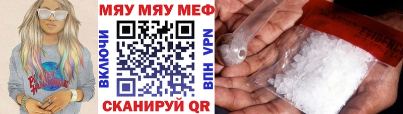 Меф мука Ртищево