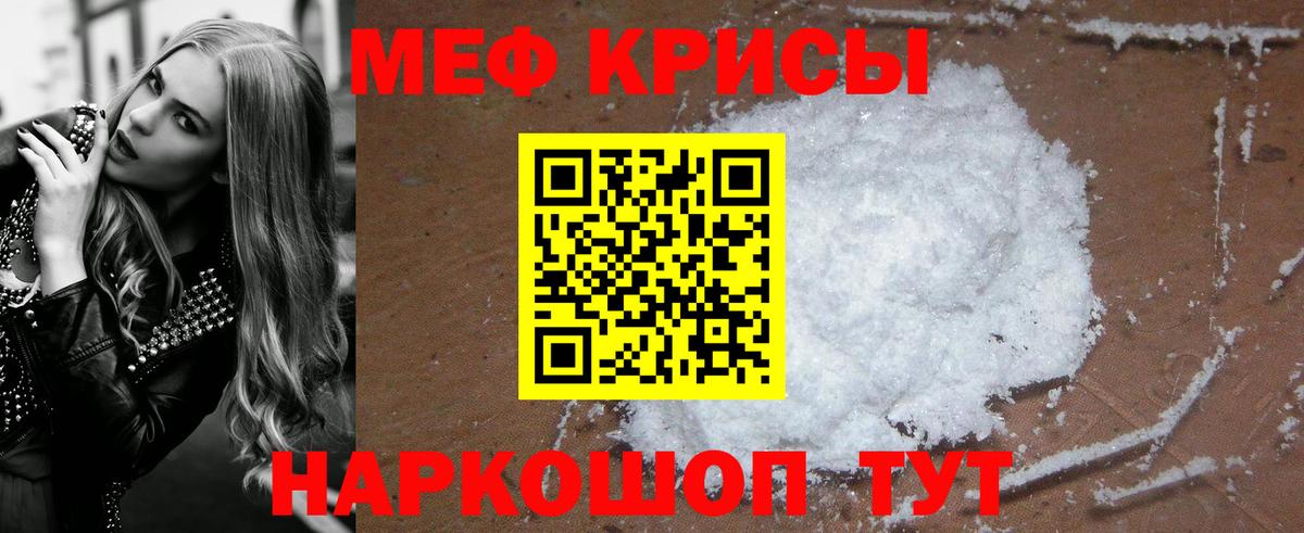 Мефедрон  Меф VHQ  Ртищево  Вход с VPN  МЕФ VHQ 
