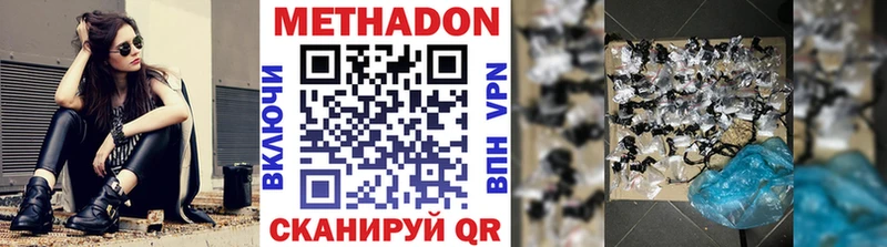 МЕТАДОН VHQ  Ртищево 