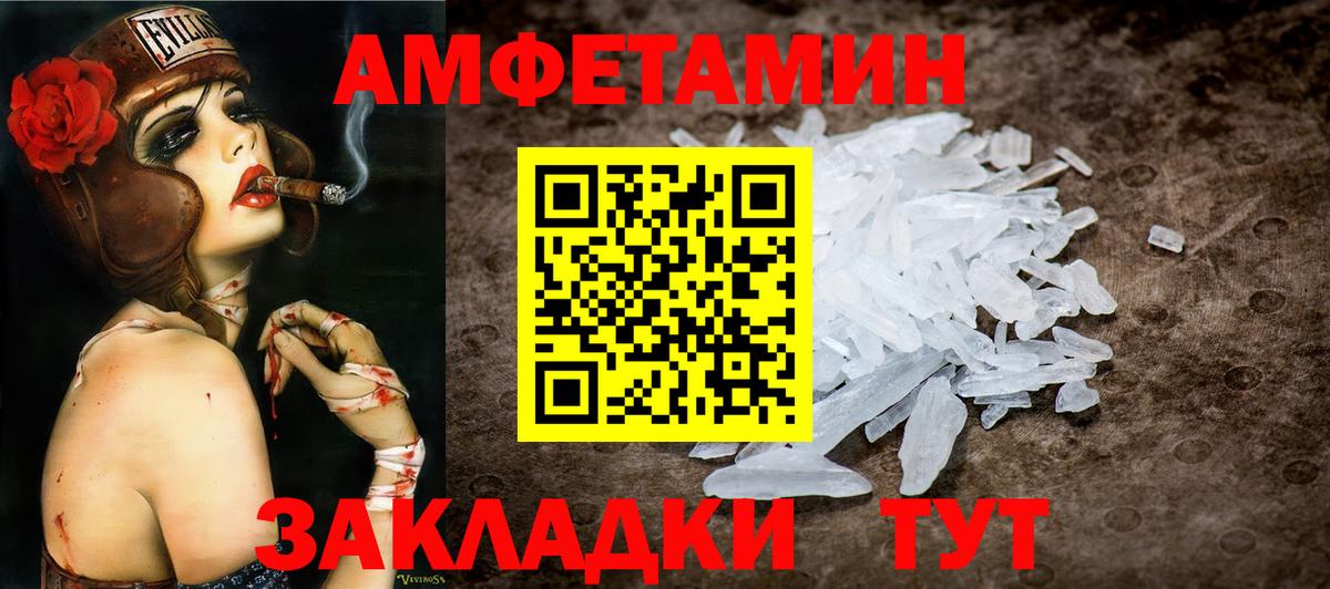 Ртищево  Вход с VPN  А ПВП СОЛЬ кристаллы  МЕТАМФЕТАМИН  Меф   Cocaine  Кетамин 