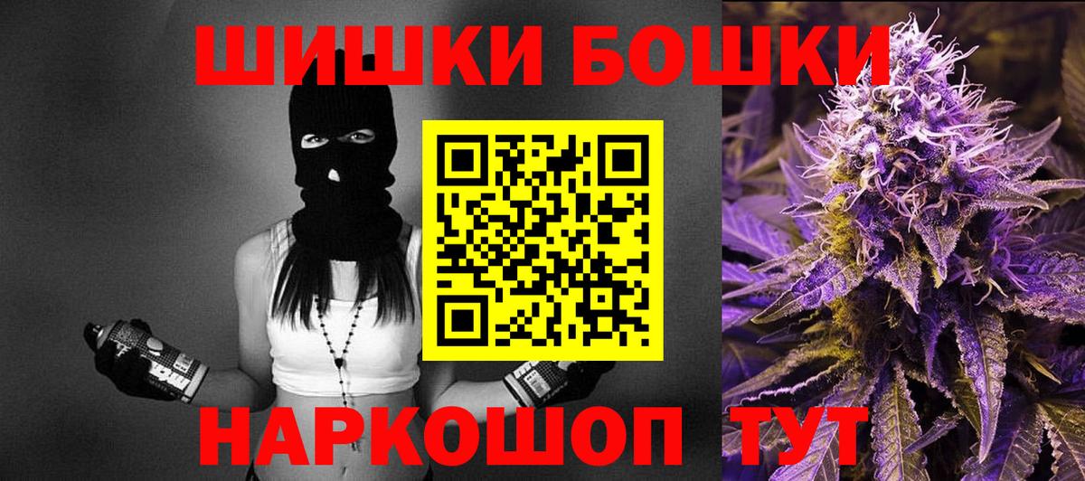 Шишки марихуана THC 21% Ртищево